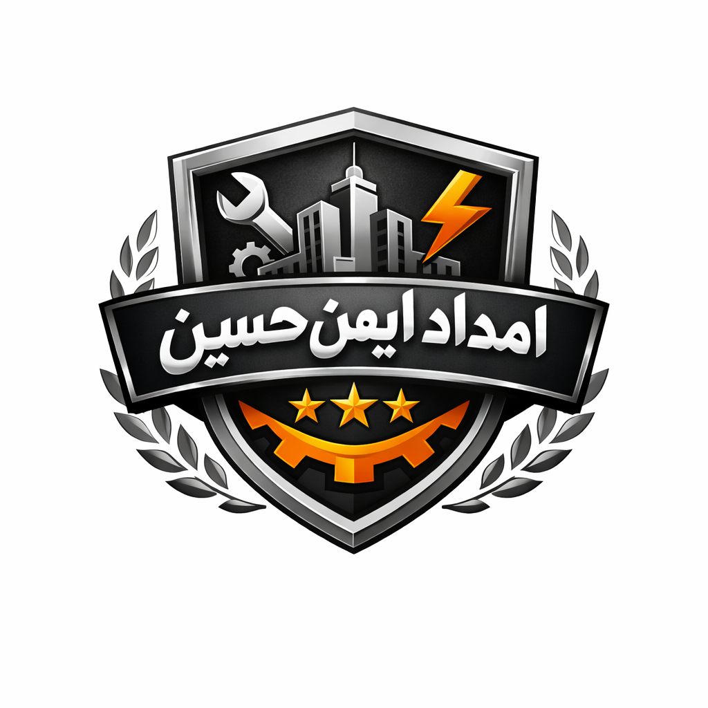 هلدینگ امداد ایمن حسین